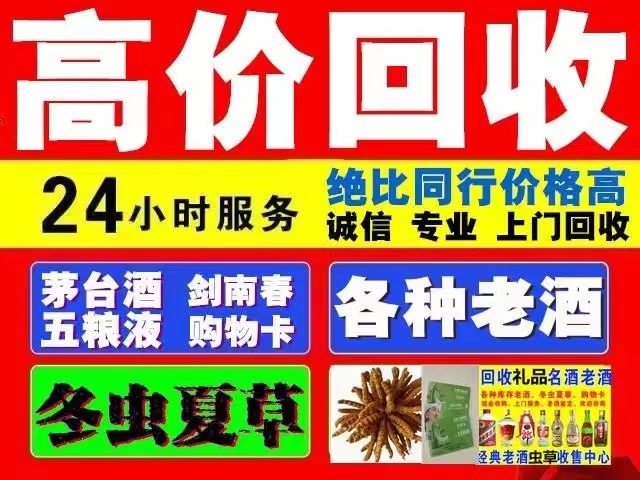 汪清回收陈年茅台回收电话（附近推荐1.6公里/今日更新）